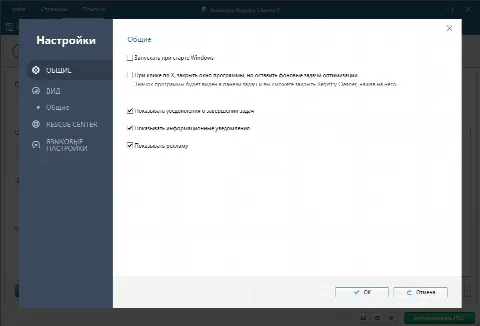 Скриншот №4 к программе Auslogics Registry Cleaner