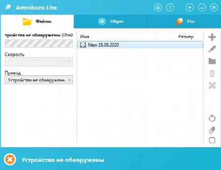 Скриншот №1 к программе Astroburn Lite