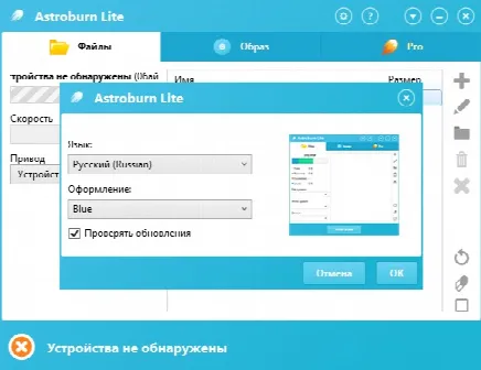 Скриншот №2 к программе Astroburn Lite