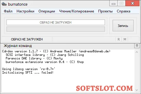 Скриншот №1 к программе Burnatonce