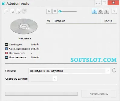 Скриншот №1 к программе Astroburn Audio