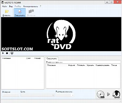 Скриншот №1 к программе ratDVD