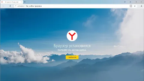Скриншот №1 к программе Яндекс.Браузер