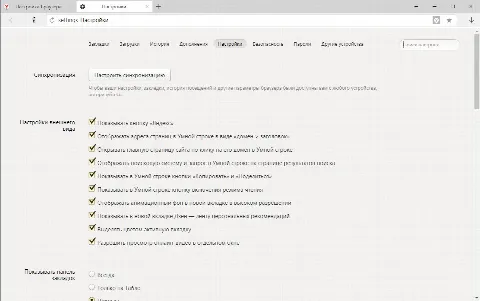 Скриншот №2 к программе Яндекс.Браузер