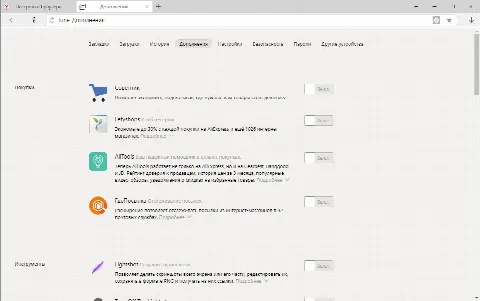 Скриншот №3 к программе Яндекс.Браузер
