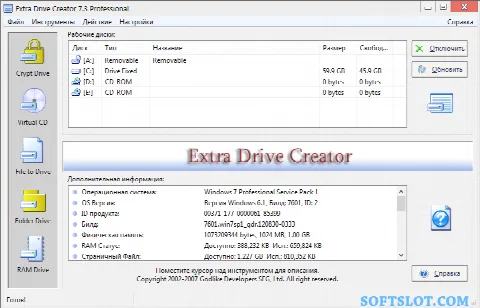 Скриншот №1 к программе Extra Drive Creator Professional