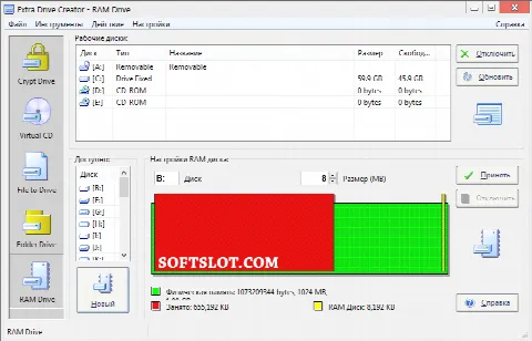 Скриншот №2 к программе Extra Drive Creator Professional