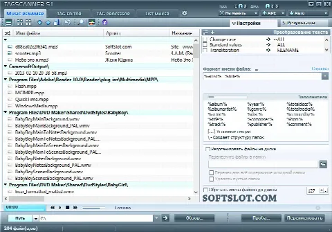 Скриншот №1 к программе Portable TagScanner