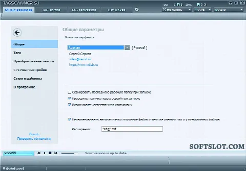 Скриншот №2 к программе Portable TagScanner