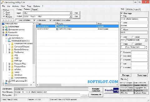 Скриншот №1 к программе File Sorting Utility