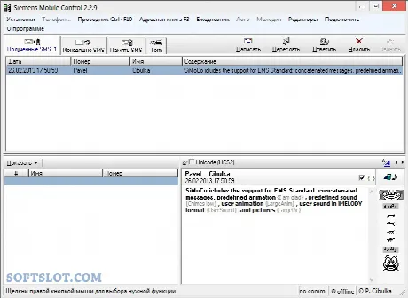 Скриншот №1 к программе Siemens Mobile Control