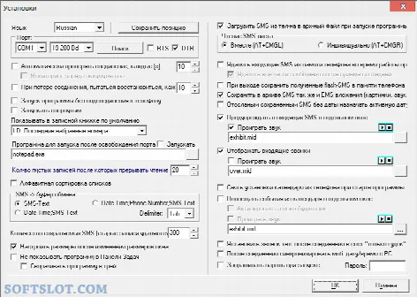 Скриншот №2 к программе Siemens Mobile Control