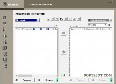 Скриншот №1 к программе Siemens Data Suite for S55 and M55