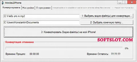 Скриншот №1 к программе Movies2iPhone