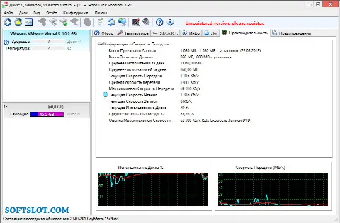 Скриншот №1 к программе Hard Disk Sentinel