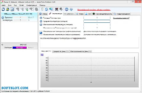 Скриншот №2 к программе Hard Disk Sentinel