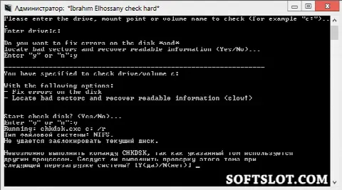 Скриншот №1 к программе CHKDSK