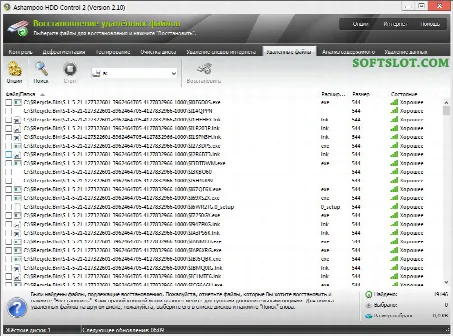 Скриншот №4 к программе Ashampoo HDD Control