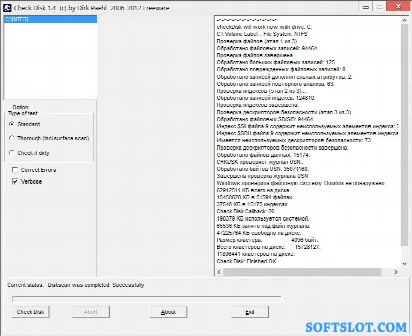 Скриншот №1 к программе CheckDisk