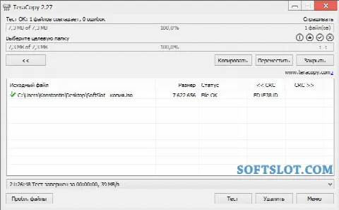Скриншот №1 к программе TeraCopy