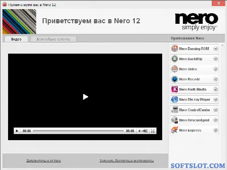 Скриншот №1 к программе Nero