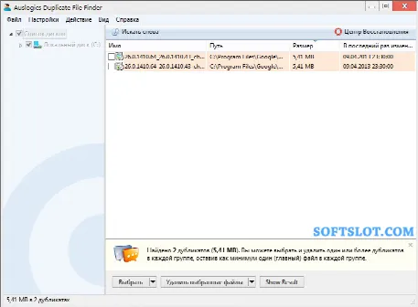 Скриншот №3 к программе Auslogics Duplicate File Finder