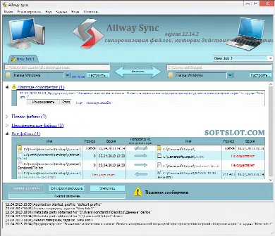 Скриншот №1 к программе Allway Sync