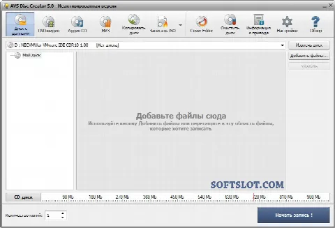 Скриншот №1 к программе AVS Disc Creator