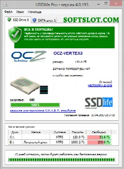 Скриншот №1 к программе HDDlife Pro