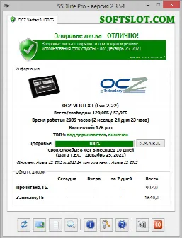 Скриншот №1 к программе SSDlife Pro