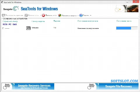 Скриншот №1 к программе SeaTools for Windows