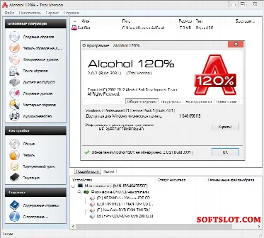 Скриншот №1 к программе Alcohol 120%