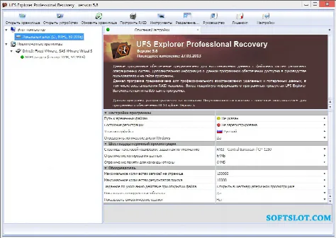 Скриншот №1 к программе UFS Explorer Professional Recovery