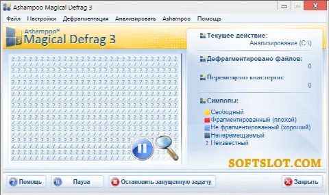 Скриншот №3 к программе Ashampoo Magical Defrag