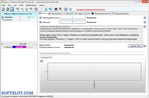 Скриншот №1 к программе Hard Disk Sentinel Pro