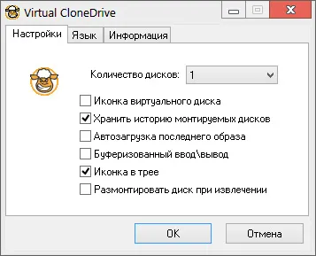 Скриншот №1 к программе Virtual CloneDrive