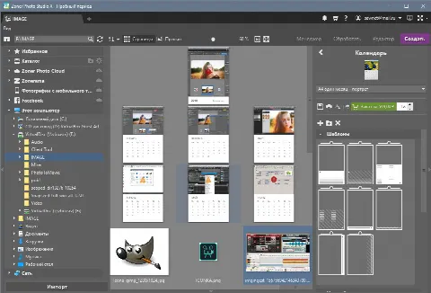Скриншот №4 к программе Zoner Photo Studio FREE