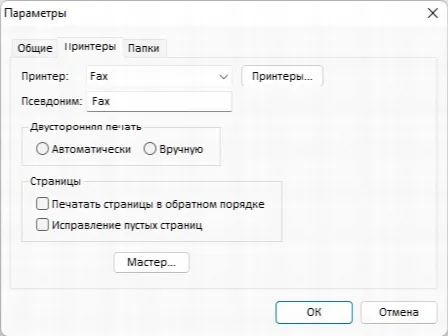 Скриншот №3 к программе FinePrint
