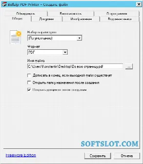 Скриншот №1 к программе BullZip PDF Printer