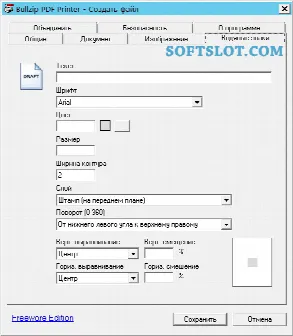Скриншот №2 к программе BullZip PDF Printer