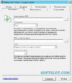 Скриншот №3 к программе BullZip PDF Printer