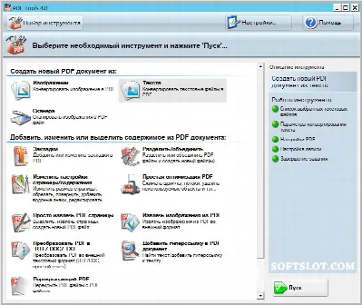 Скриншот №1 к программе PDF-XChange Pro
