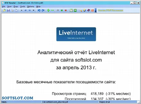 Скриншот №1 к программе PDF Reader for Windows 7