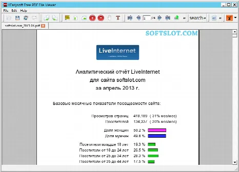 Скриншот №1 к программе 4Easysoft Free PDF File Viewer