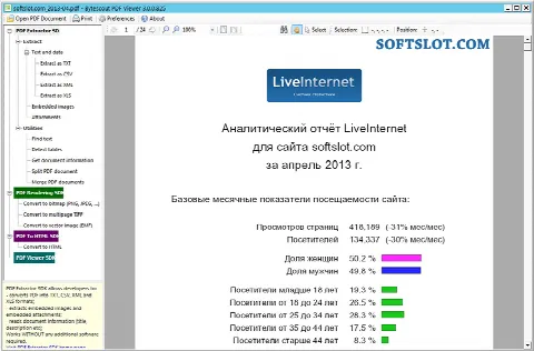 Скриншот №1 к программе Bytescout PDF Viewer
