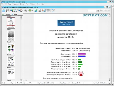 Скриншот №1 к программе PDFCool PDF Editor