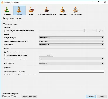 Скриншот №3 к программе VLC media player