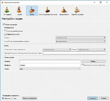 Скриншот №4 к программе VLC media player