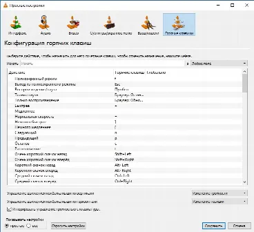 Скриншот №5 к программе VLC media player