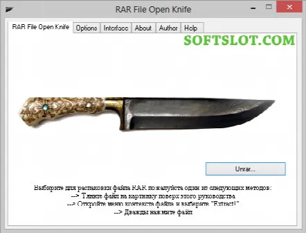 Скриншот №1 к программе RAR File Open Knife